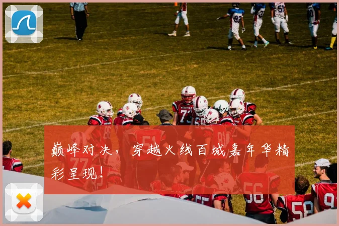 巅峰对决，穿越火线百城嘉年华精彩呈现！